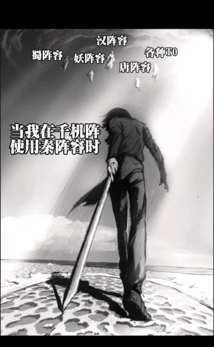 秦阵营yyds截图