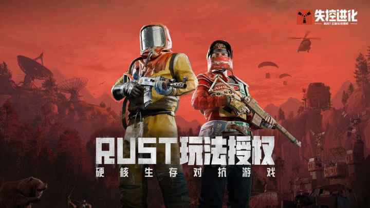 《失控进化》开局只有一块石头?7天硬核生存,抄家玩法太上头!截图
