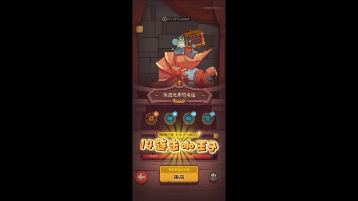 咸王考验最新阵容截图