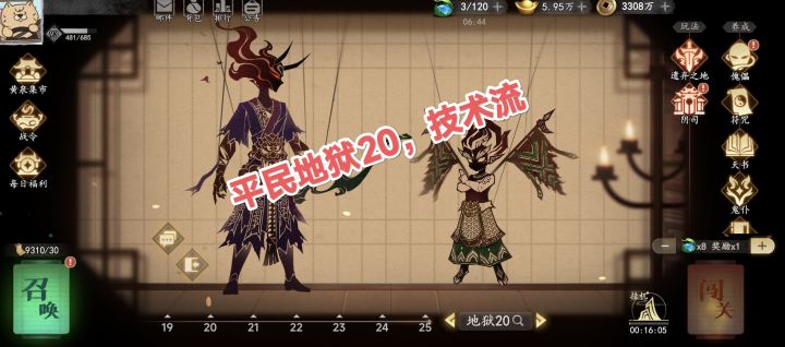 地狱20,纯手撸过关截图