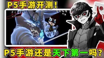 夜幕魅影开测！两分钟带你了解这款“天下第一”游戏的手游作品！