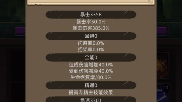 火法暴力挂机14层截图