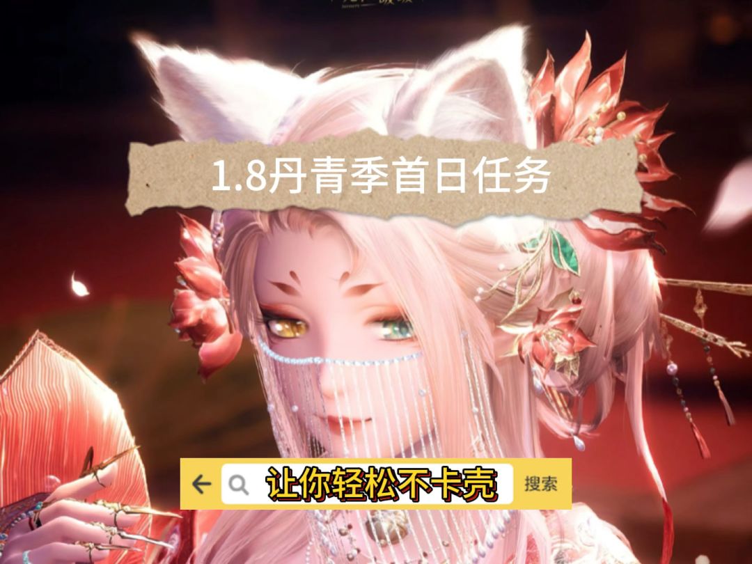 无限暖暖首日最全任务收集截图