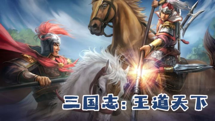 主公可以拜师学战法!这款三国策略游戏见过吗!截图