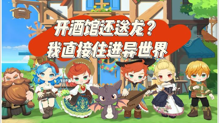 还等什么！快来加入酒馆一起启动吧！截图