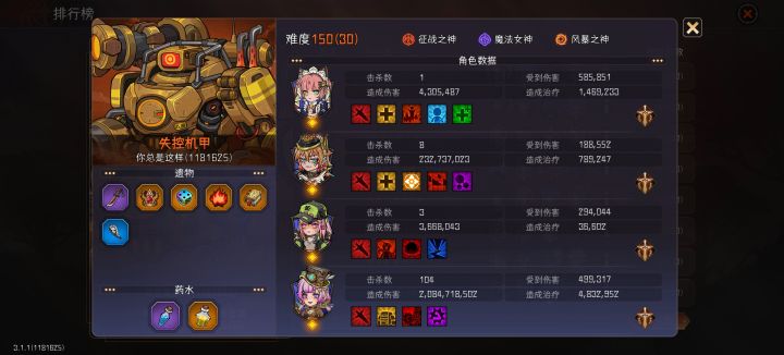 玩 机械行军 毁灭者 有感!截图