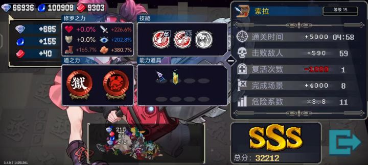 电锯妹单道具不捡魂吊炸天速通截图