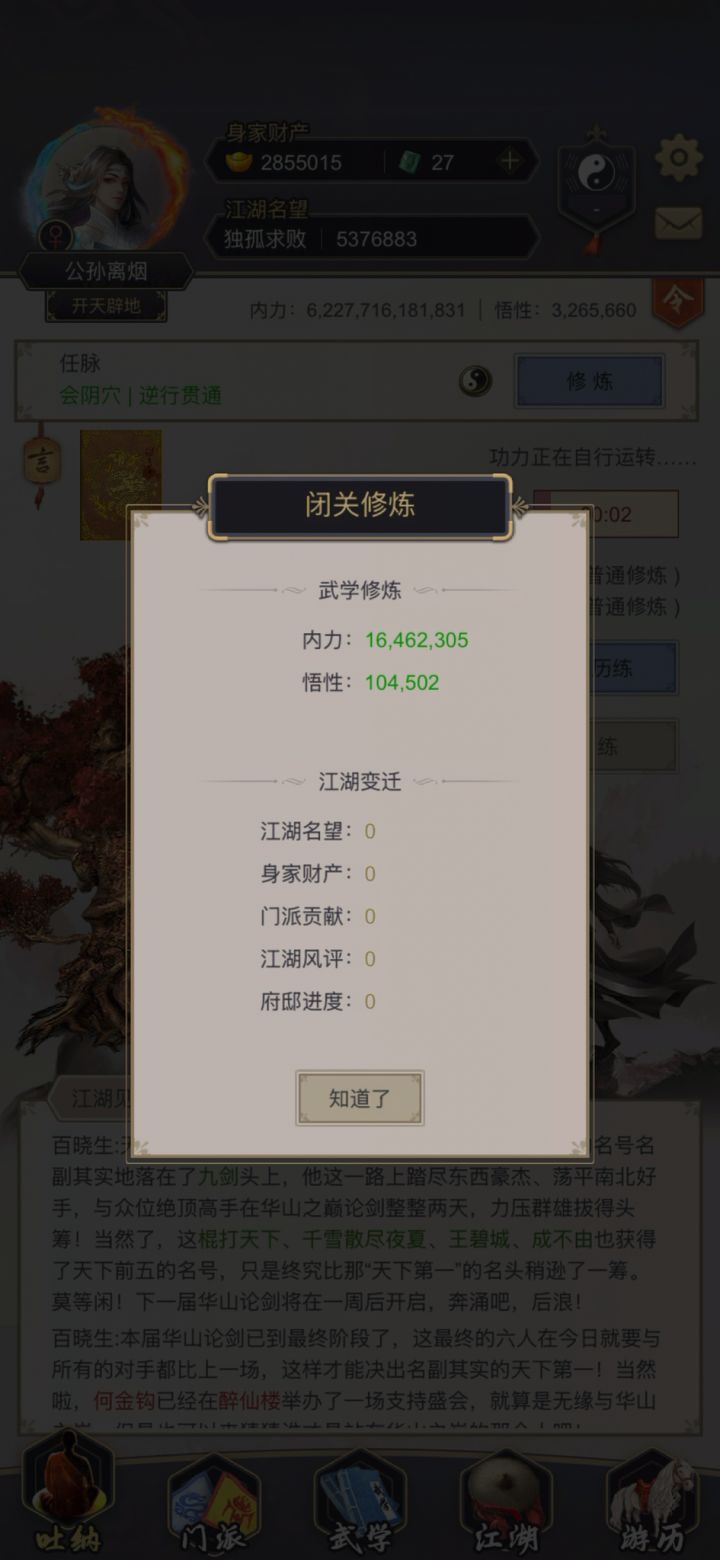 能不能修复一下,今天更新后一切屏就掉游戏,搞得都没心情进游戏截图