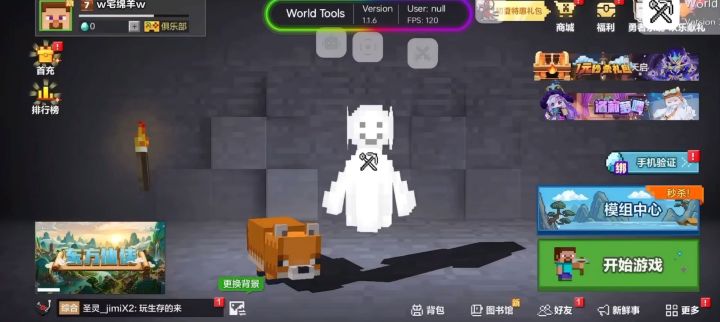 依旧世界盒子截图