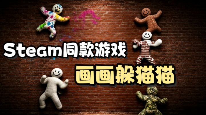 全员伪装大师!一局充满欢乐的躲猫猫对局!截图