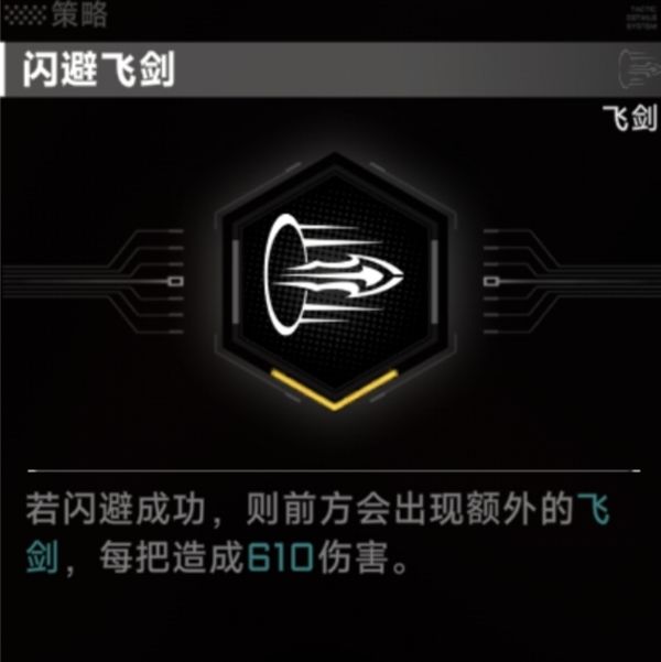 闪避飞剑()截图