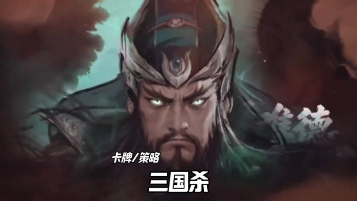 三国杀强势来袭截图