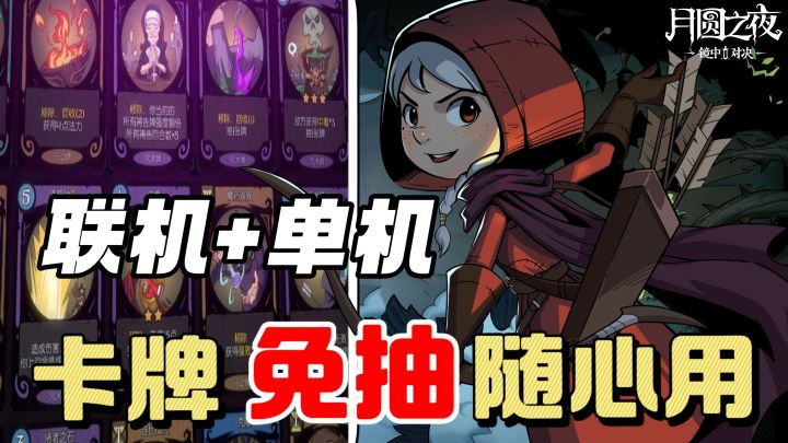 卡牌免抽流派任选⁉️爽到肝颤‼️每分钱都物超所值🔥截图