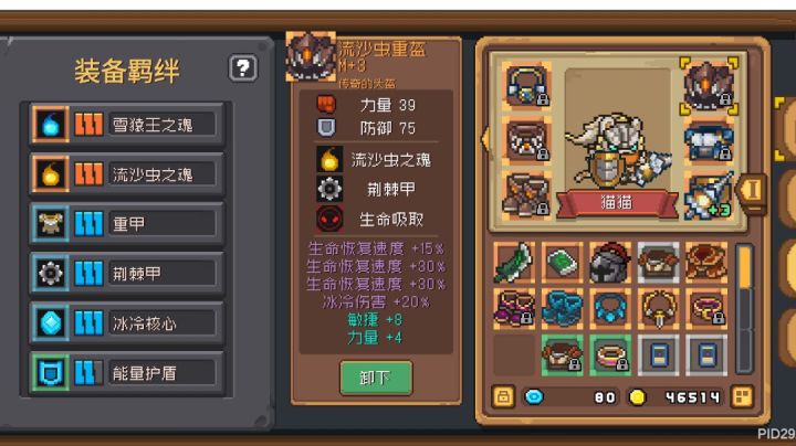 风暴守卫，无敌截图