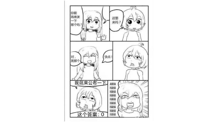 这是我今年下半年来最好的游戏梗截图