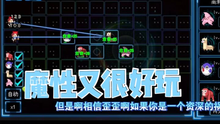 【塔塔塔塔塔防】毛歪歪:魔性而且又好玩截图