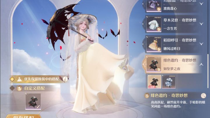 这条裙子居然这么丝滑吗✨🦋截图