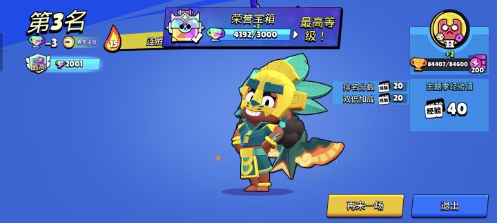 1900无保护上2000截图