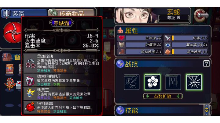架子鼓完全体武器终于做出一把了,刺激截图