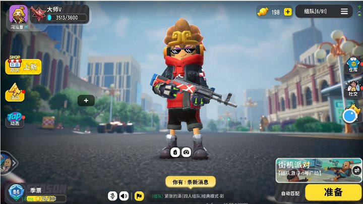 13杀(温泉山庄)截图