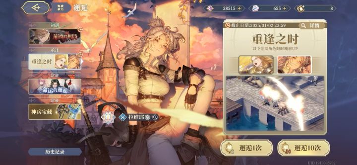 【录屏】重逢双up池捞小姐头截图