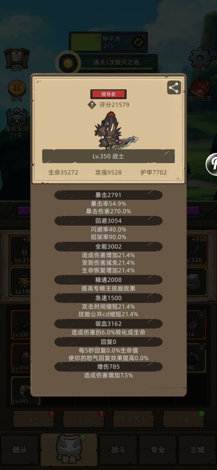 武器战2.15万无药普通毁灭之地截图