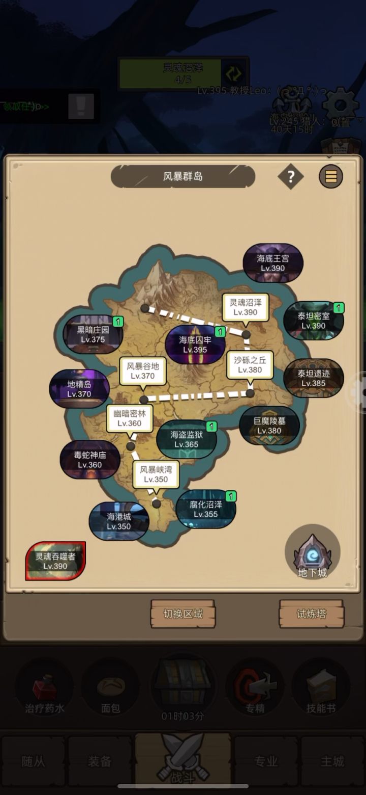 挂机-狂暴战 10.3 万无药海底囚牢史诗通关视频截图
