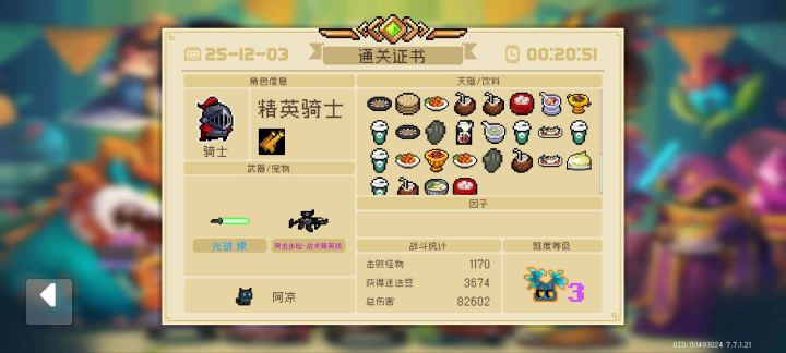 最喜欢迷迭岛辣!截图