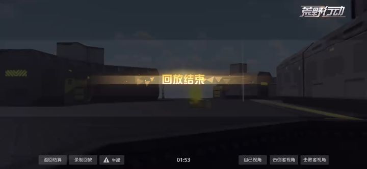 荒野行动半岛突围顶尖高手1截图