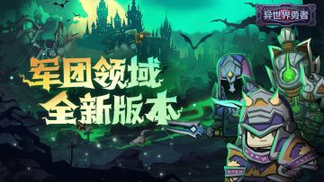 【异世界勇者】挂机躺赢＋职业全解锁！这才是真休闲天花板！