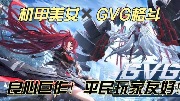 二次元的格斗手游?还是平民友好?错过你就亏了!截图