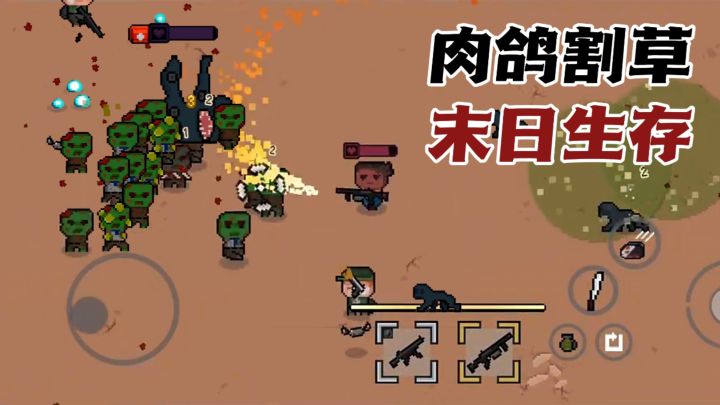 🔫开局一把枪,子弹还得省着花?!截图
