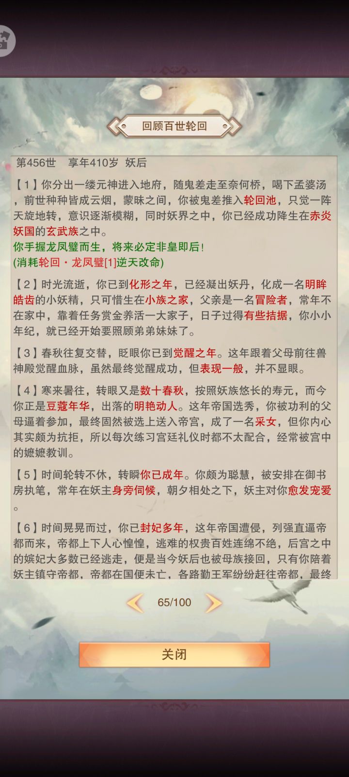 视频为证36连妖后。截图