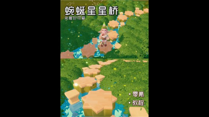 ✨拼木柜变星星桥 咋这么好用呀！截图