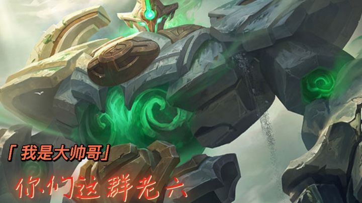 又是在峡谷快乐的一天#游戏喜剧人#截图