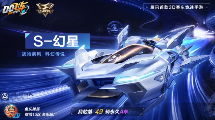 新车助力上车神，妈妈再也不用担心玩不过氪金大佬了截图