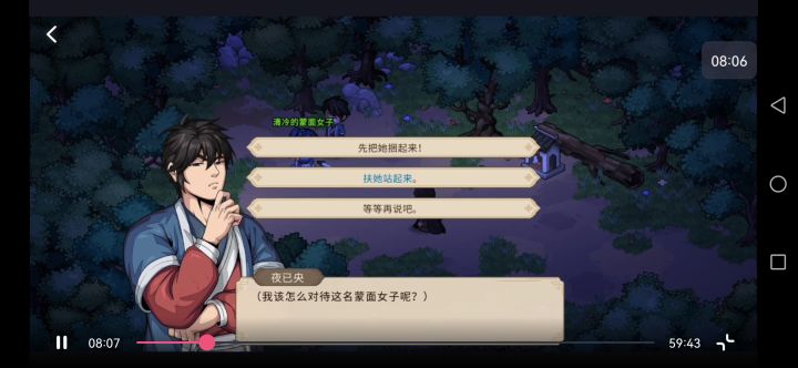 《大侠立志传》休闲(一)截图