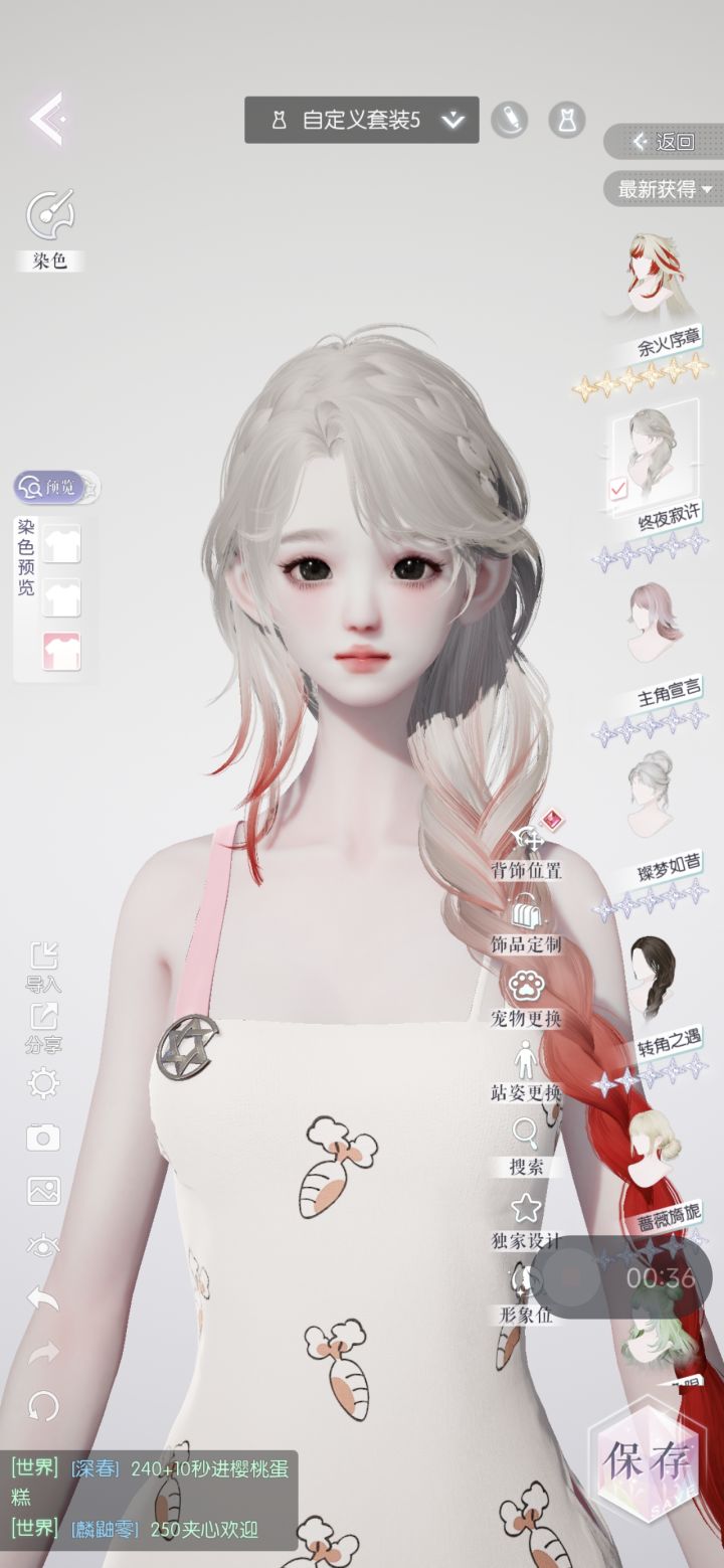六星不死鸟阁物品大全展示截图