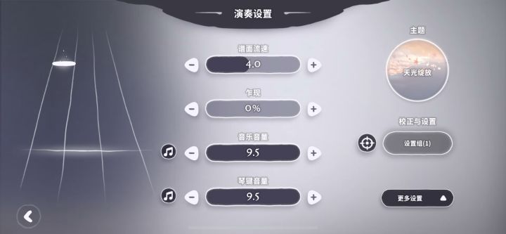 说一下关于你游琴键音量截图