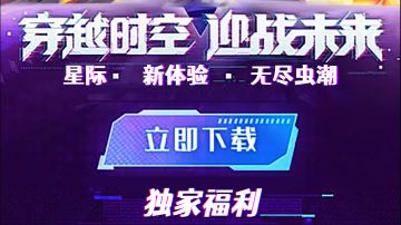 游戏推荐官—肉鸽竞技场玩法