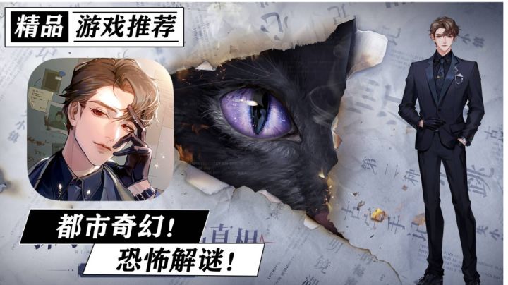 等了两年半终于公测了！超好玩的都市奇幻类恐怖解谜手游！《黑猫奇闻社》#黑猫奇闻社#截图
