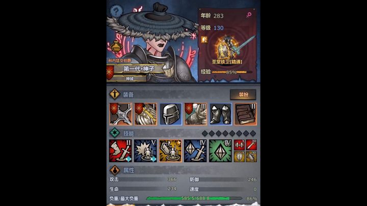 《神域·单挑篇》周要塞——远崖要塞截图
