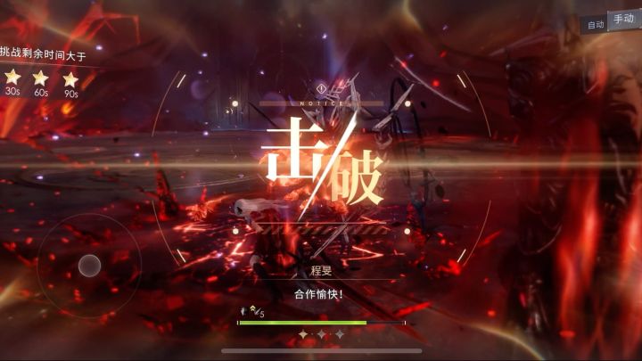 逐帧剖析:全程渊怒爆发流极限三星锦标赛A4截图