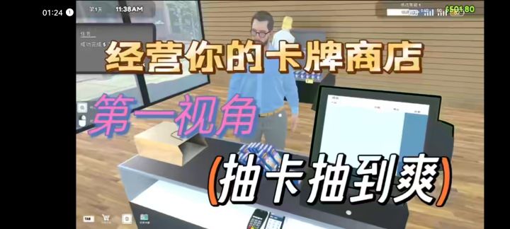 卡牌商店截图