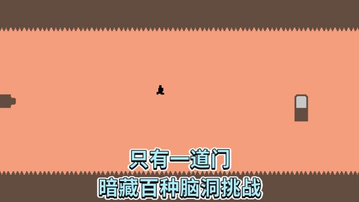 只有一道门-暗藏百种脑洞挑战截图