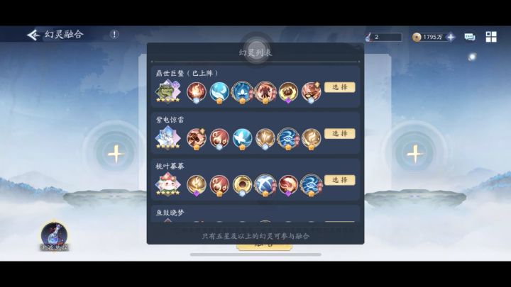 2稀有+2稀有=4稀有！截图