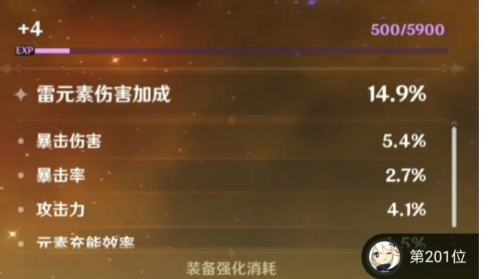 极品绝缘雷伤悲！！！#游戏世界拯救大行动#截图