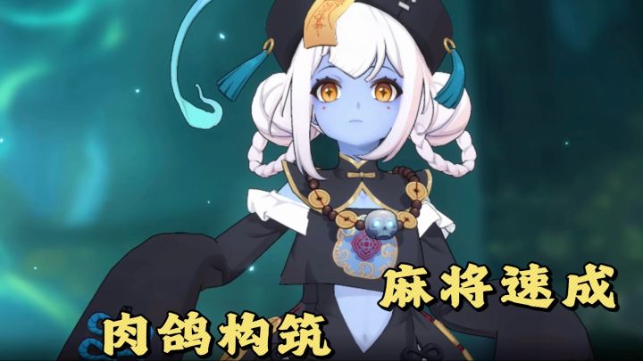 Steam 高分移植,“地府牌”麻将,三缺一🀄️截图