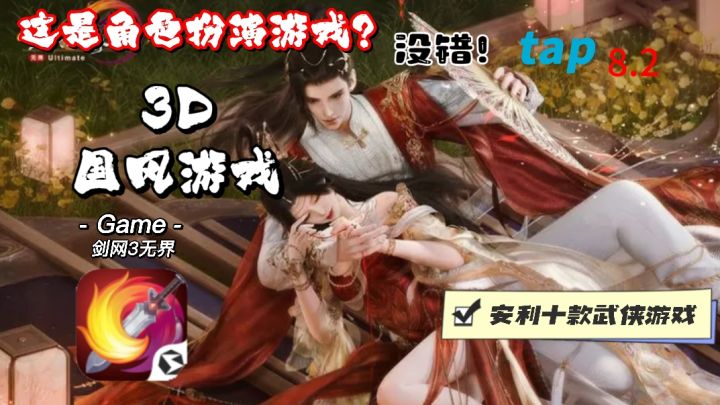 笑闯《剑网3无界》江湖,多端畅玩无阻,精彩玩法等你探索!截图