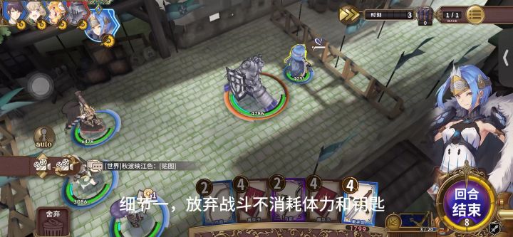 战斗小细节截图